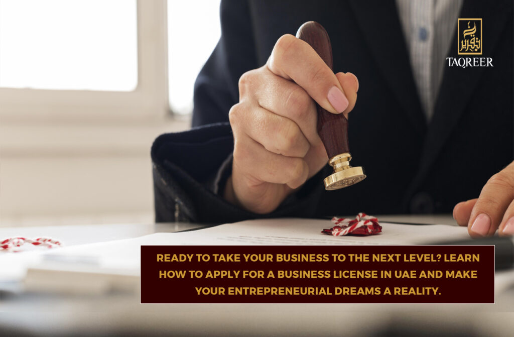 READY TO TAKE YOUR BUSINESS TO THE NEXT LEVEL? LEARN HOW TO APPLY FOR A BUSINESS LICENSE IN UAE AND MAKE YOUR ENTREPRENEURIAL DREAMS A REALITY.